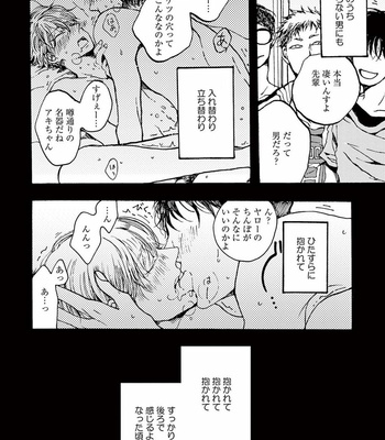 [KABANO Sakadachi] Akichan wa Suki de Mashounanjanai [JP] – Gay Manga sex 46