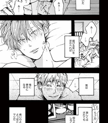 [KABANO Sakadachi] Akichan wa Suki de Mashounanjanai [JP] – Gay Manga sex 47