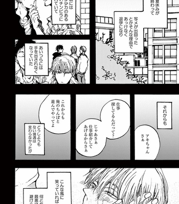 [KABANO Sakadachi] Akichan wa Suki de Mashounanjanai [JP] – Gay Manga sex 48
