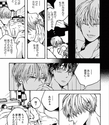 [KABANO Sakadachi] Akichan wa Suki de Mashounanjanai [JP] – Gay Manga sex 49