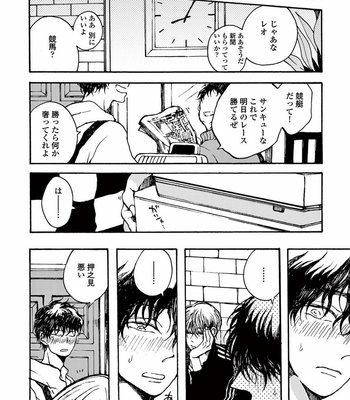 [KABANO Sakadachi] Akichan wa Suki de Mashounanjanai [JP] – Gay Manga sex 60