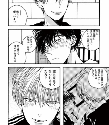 [KABANO Sakadachi] Akichan wa Suki de Mashounanjanai [JP] – Gay Manga sex 64