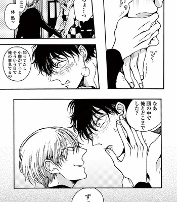 [KABANO Sakadachi] Akichan wa Suki de Mashounanjanai [JP] – Gay Manga sex 65