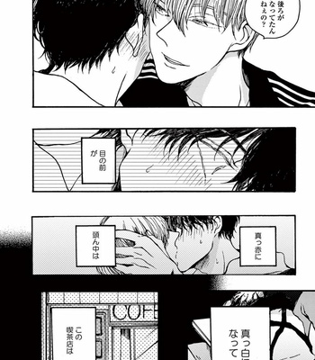 [KABANO Sakadachi] Akichan wa Suki de Mashounanjanai [JP] – Gay Manga sex 66