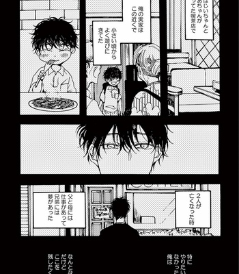 [KABANO Sakadachi] Akichan wa Suki de Mashounanjanai [JP] – Gay Manga sex 67