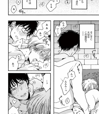 [KABANO Sakadachi] Akichan wa Suki de Mashounanjanai [JP] – Gay Manga sex 68