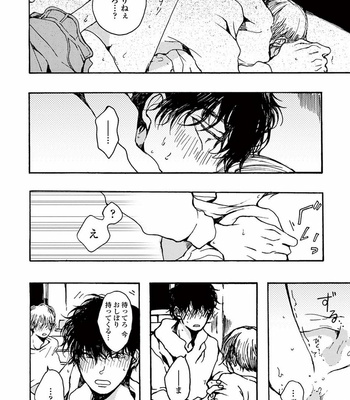 [KABANO Sakadachi] Akichan wa Suki de Mashounanjanai [JP] – Gay Manga sex 72