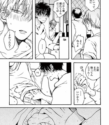 [KABANO Sakadachi] Akichan wa Suki de Mashounanjanai [JP] – Gay Manga sex 73