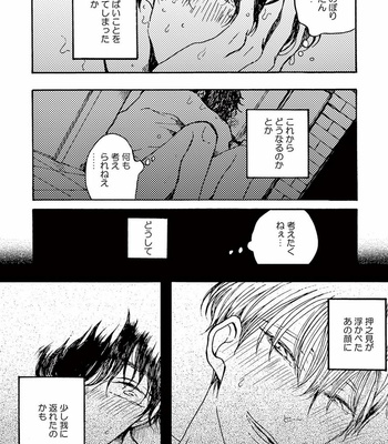 [KABANO Sakadachi] Akichan wa Suki de Mashounanjanai [JP] – Gay Manga sex 76