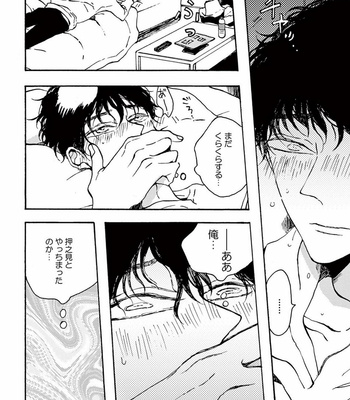 [KABANO Sakadachi] Akichan wa Suki de Mashounanjanai [JP] – Gay Manga sex 78