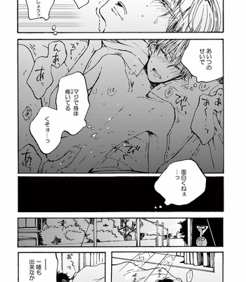 [KABANO Sakadachi] Akichan wa Suki de Mashounanjanai [JP] – Gay Manga sex 82