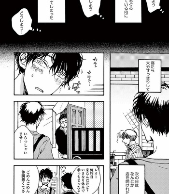 [KABANO Sakadachi] Akichan wa Suki de Mashounanjanai [JP] – Gay Manga sex 84