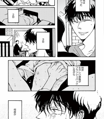 [KABANO Sakadachi] Akichan wa Suki de Mashounanjanai [JP] – Gay Manga sex 85