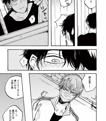 [KABANO Sakadachi] Akichan wa Suki de Mashounanjanai [JP] – Gay Manga sex 87