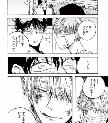 [KABANO Sakadachi] Akichan wa Suki de Mashounanjanai [JP] – Gay Manga sex 88