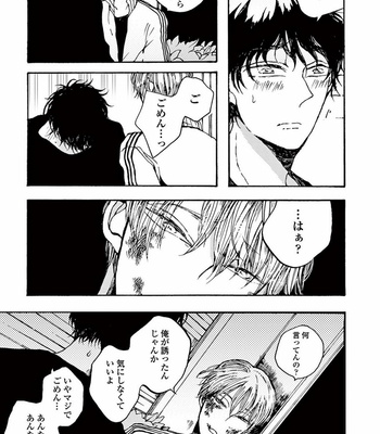 [KABANO Sakadachi] Akichan wa Suki de Mashounanjanai [JP] – Gay Manga sex 89