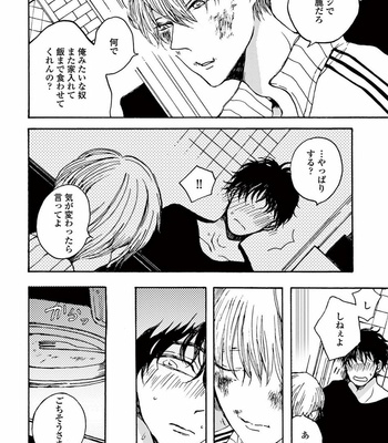 [KABANO Sakadachi] Akichan wa Suki de Mashounanjanai [JP] – Gay Manga sex 94