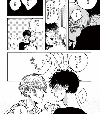 [KABANO Sakadachi] Akichan wa Suki de Mashounanjanai [JP] – Gay Manga sex 98