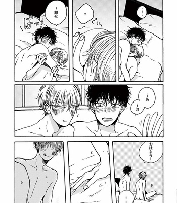 [KABANO Sakadachi] Akichan wa Suki de Mashounanjanai [JP] – Gay Manga sex 111