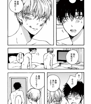 [KABANO Sakadachi] Akichan wa Suki de Mashounanjanai [JP] – Gay Manga sex 112