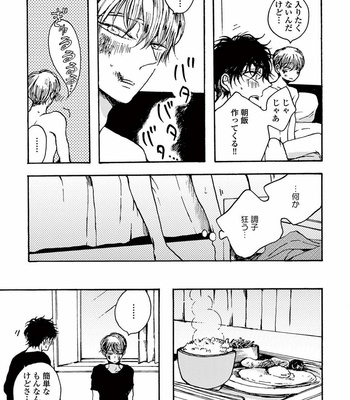 [KABANO Sakadachi] Akichan wa Suki de Mashounanjanai [JP] – Gay Manga sex 113