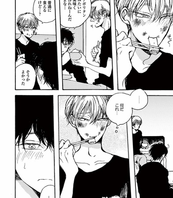 [KABANO Sakadachi] Akichan wa Suki de Mashounanjanai [JP] – Gay Manga sex 114