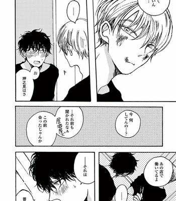 [KABANO Sakadachi] Akichan wa Suki de Mashounanjanai [JP] – Gay Manga sex 116
