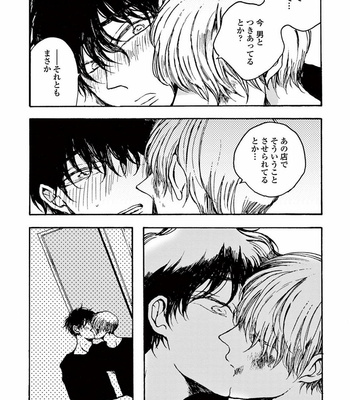 [KABANO Sakadachi] Akichan wa Suki de Mashounanjanai [JP] – Gay Manga sex 119