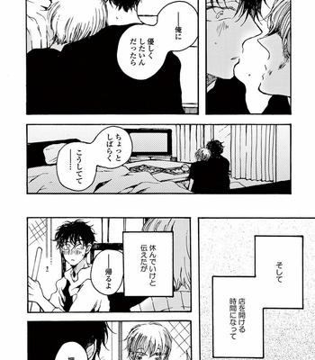 [KABANO Sakadachi] Akichan wa Suki de Mashounanjanai [JP] – Gay Manga sex 120