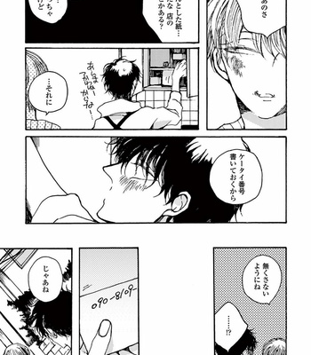 [KABANO Sakadachi] Akichan wa Suki de Mashounanjanai [JP] – Gay Manga sex 121
