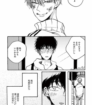 [KABANO Sakadachi] Akichan wa Suki de Mashounanjanai [JP] – Gay Manga sex 122
