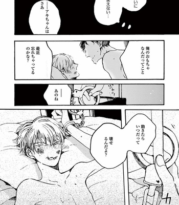 [KABANO Sakadachi] Akichan wa Suki de Mashounanjanai [JP] – Gay Manga sex 124