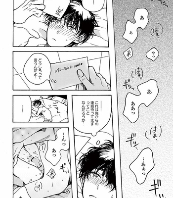 [KABANO Sakadachi] Akichan wa Suki de Mashounanjanai [JP] – Gay Manga sex 126
