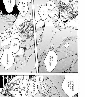 [KABANO Sakadachi] Akichan wa Suki de Mashounanjanai [JP] – Gay Manga sex 127