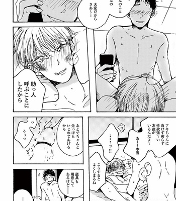 [KABANO Sakadachi] Akichan wa Suki de Mashounanjanai [JP] – Gay Manga sex 128