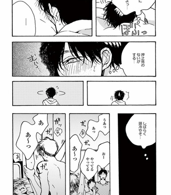 [KABANO Sakadachi] Akichan wa Suki de Mashounanjanai [JP] – Gay Manga sex 130
