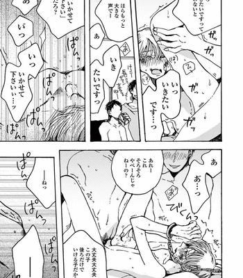 [KABANO Sakadachi] Akichan wa Suki de Mashounanjanai [JP] – Gay Manga sex 131