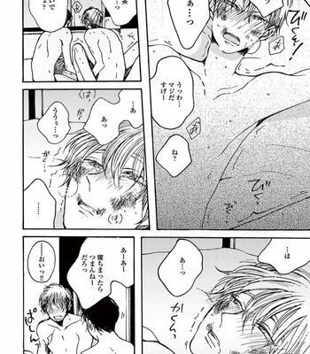 [KABANO Sakadachi] Akichan wa Suki de Mashounanjanai [JP] – Gay Manga sex 132