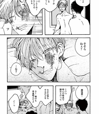 [KABANO Sakadachi] Akichan wa Suki de Mashounanjanai [JP] – Gay Manga sex 133