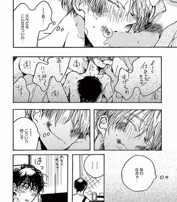 [KABANO Sakadachi] Akichan wa Suki de Mashounanjanai [JP] – Gay Manga sex 134