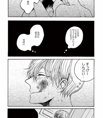 [KABANO Sakadachi] Akichan wa Suki de Mashounanjanai [JP] – Gay Manga sex 138