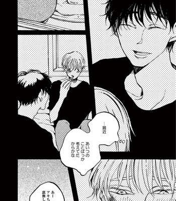 [KABANO Sakadachi] Akichan wa Suki de Mashounanjanai [JP] – Gay Manga sex 139