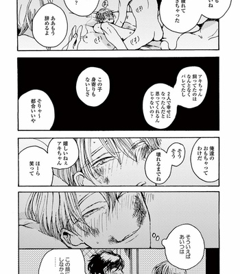 [KABANO Sakadachi] Akichan wa Suki de Mashounanjanai [JP] – Gay Manga sex 140