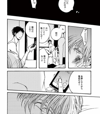 [KABANO Sakadachi] Akichan wa Suki de Mashounanjanai [JP] – Gay Manga sex 142