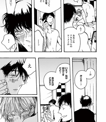 [KABANO Sakadachi] Akichan wa Suki de Mashounanjanai [JP] – Gay Manga sex 143