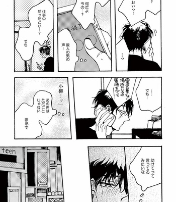 [KABANO Sakadachi] Akichan wa Suki de Mashounanjanai [JP] – Gay Manga sex 145