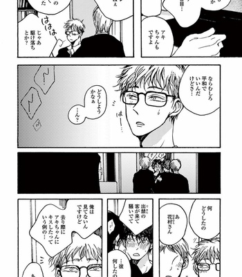 [KABANO Sakadachi] Akichan wa Suki de Mashounanjanai [JP] – Gay Manga sex 146