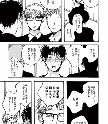 [KABANO Sakadachi] Akichan wa Suki de Mashounanjanai [JP] – Gay Manga sex 147