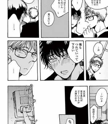 [KABANO Sakadachi] Akichan wa Suki de Mashounanjanai [JP] – Gay Manga sex 148