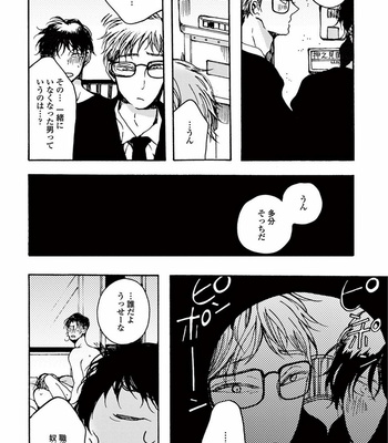 [KABANO Sakadachi] Akichan wa Suki de Mashounanjanai [JP] – Gay Manga sex 149